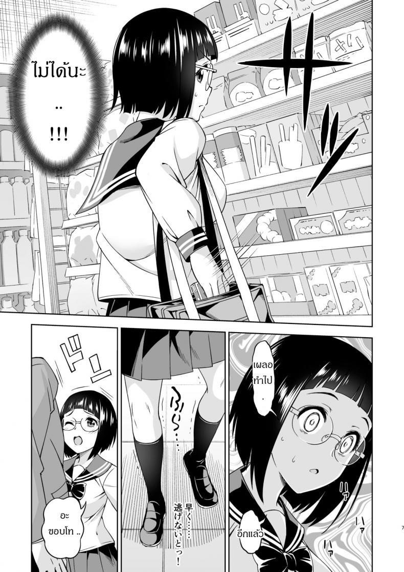 เด็กเก่งผู้ตกต่ำ ภาพ 5