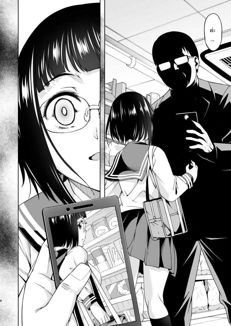 เด็กเก่งผู้ตกต่ำ ภาพ 6