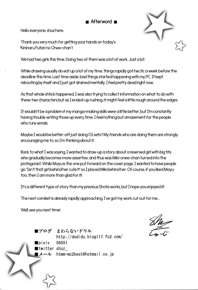 พี่สาวจะรักษาให้เอง ภาพ 23