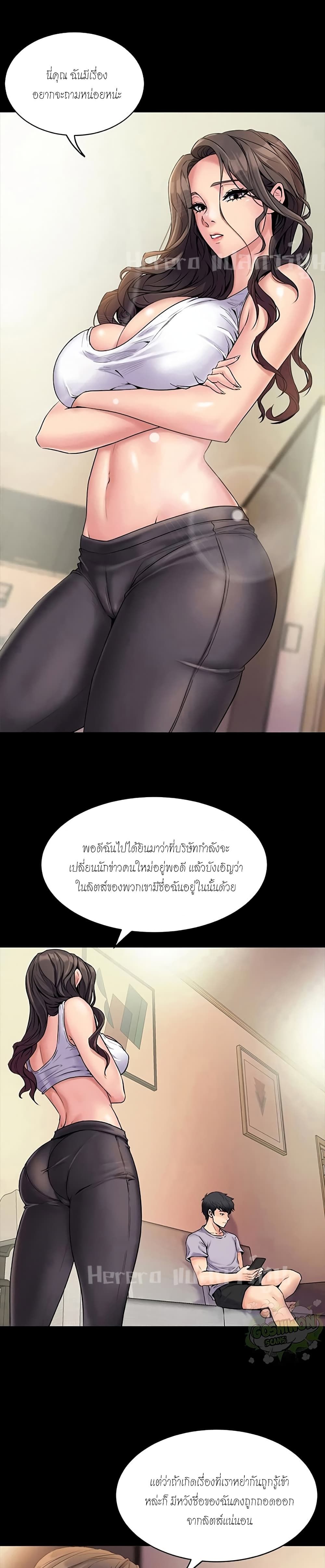 Cohabitation with My Ex-Wife ตอนที่ 2 ภาพ 0