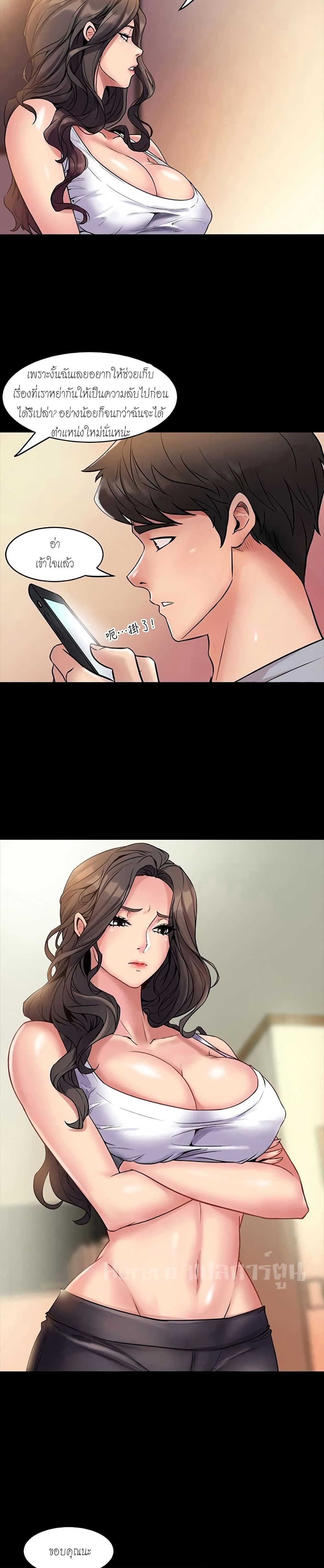 Cohabitation with My Ex-Wife ตอนที่ 2 ภาพ 1