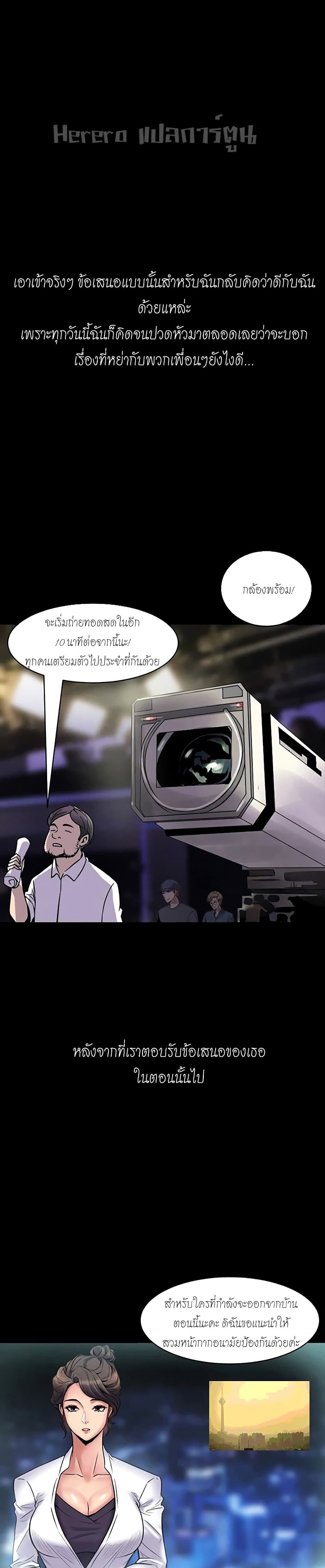 Cohabitation with My Ex-Wife ตอนที่ 2 ภาพ 3