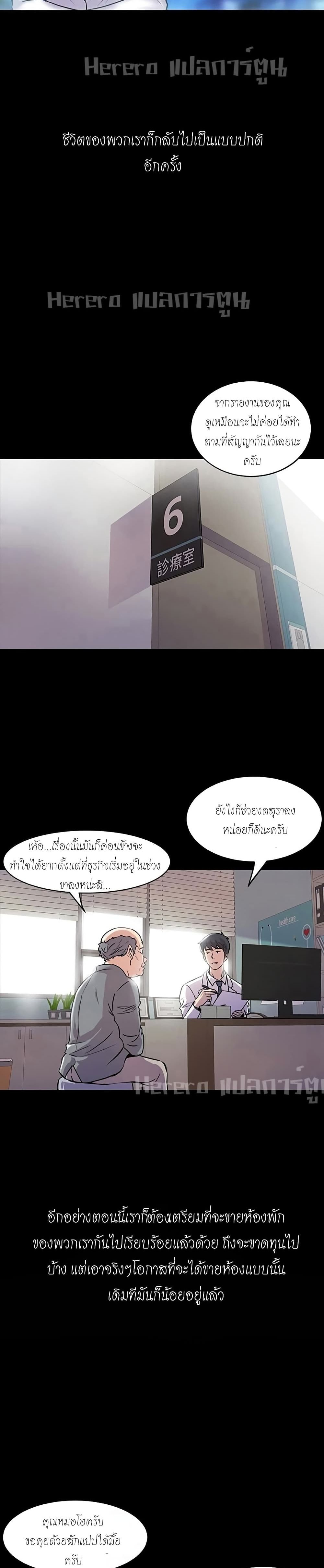 Cohabitation with My Ex-Wife ตอนที่ 2 ภาพ 4