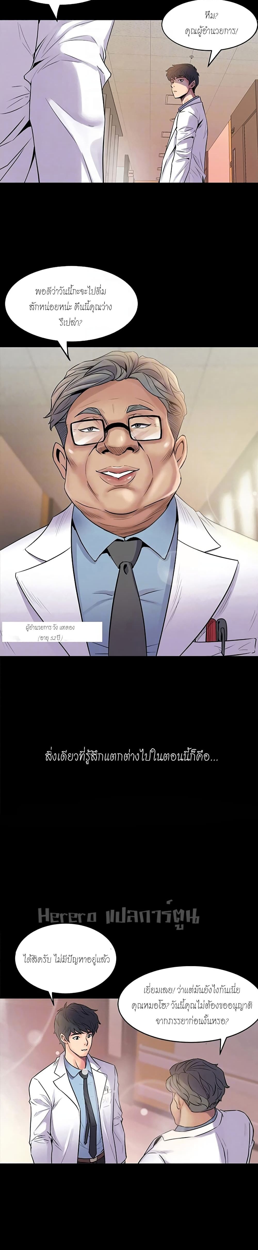 Cohabitation with My Ex-Wife ตอนที่ 2 ภาพ 5