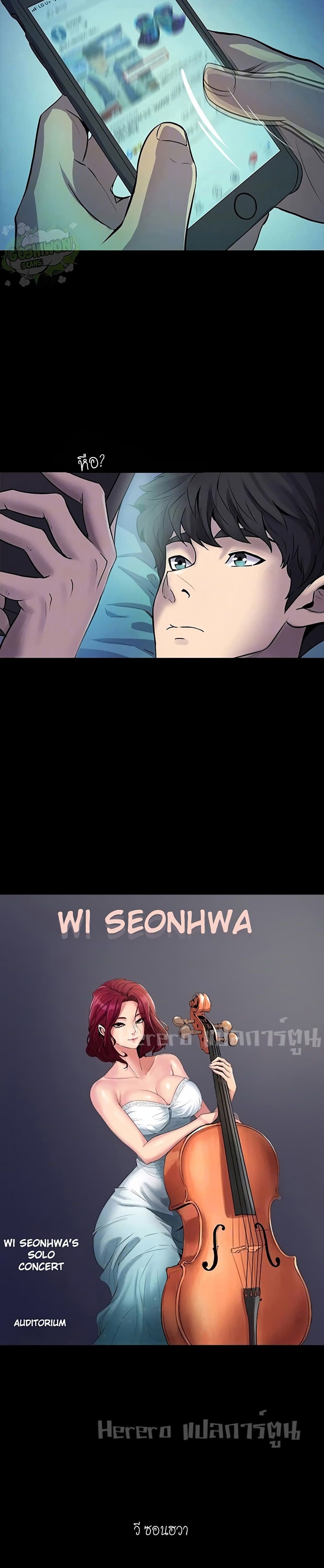 Cohabitation with My Ex-Wife ตอนที่ 2 ภาพ 8