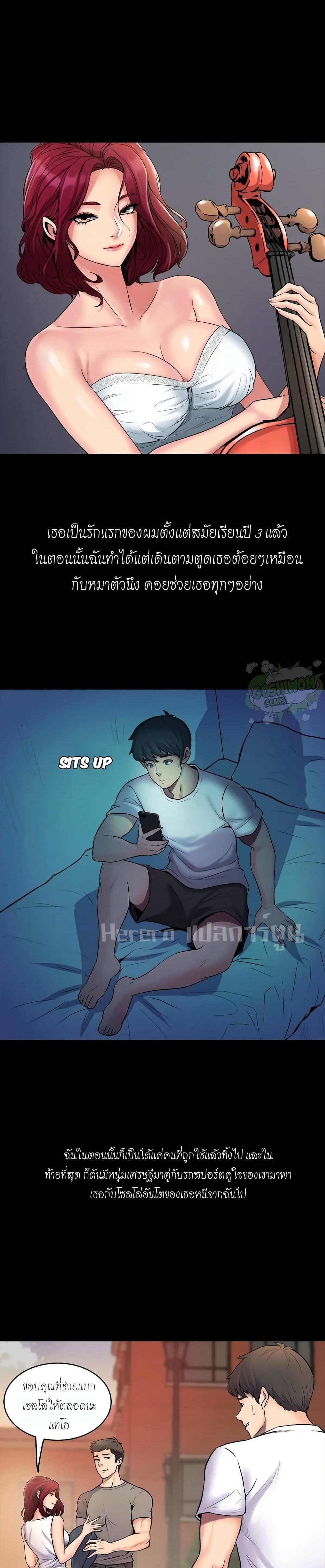 Cohabitation with My Ex-Wife ตอนที่ 2 ภาพ 9