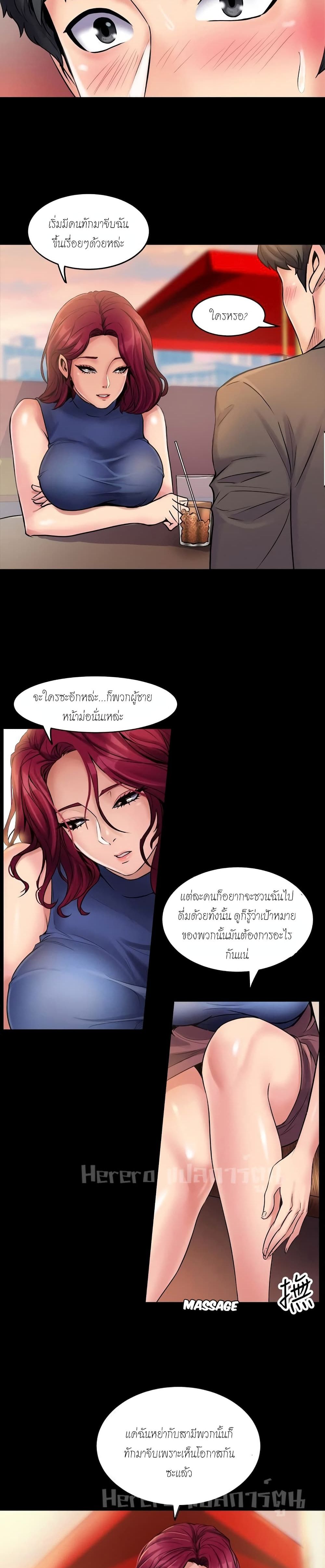 Cohabitation with My Ex-Wife ตอนที่ 2 ภาพ 12