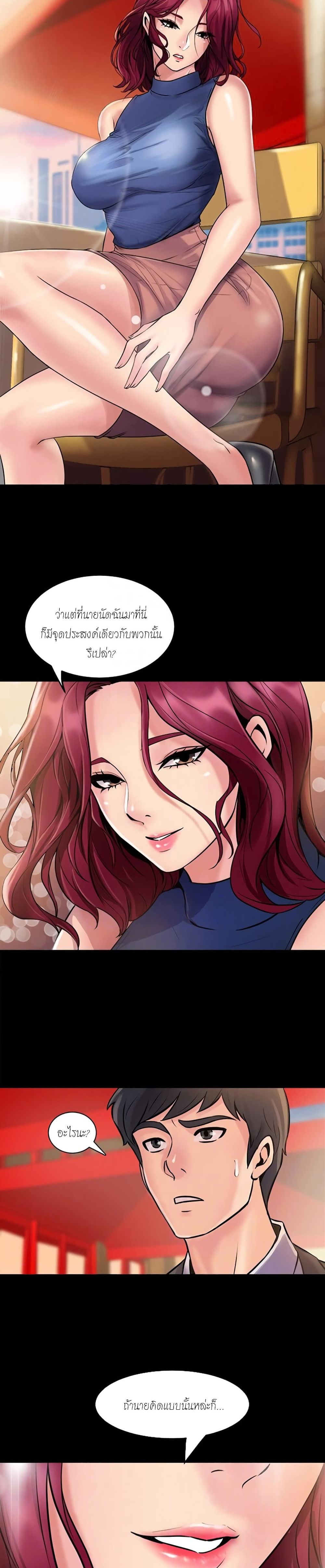 Cohabitation with My Ex-Wife ตอนที่ 2 ภาพ 13