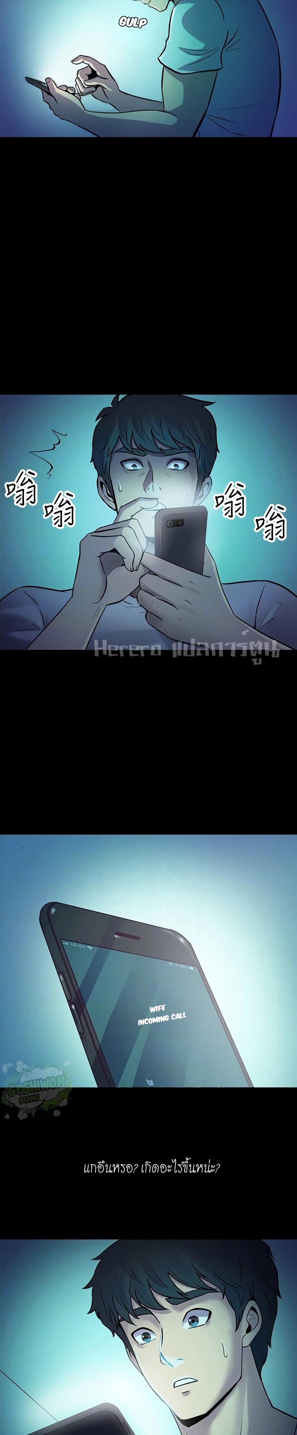 Cohabitation with My Ex-Wife ตอนที่ 2 ภาพ 16