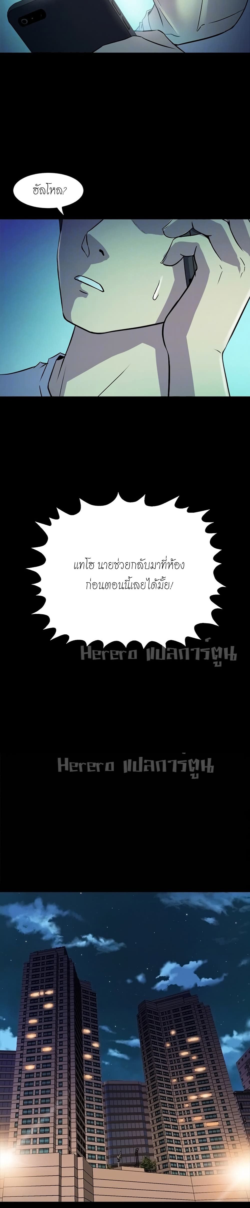 Cohabitation with My Ex-Wife ตอนที่ 2 ภาพ 17