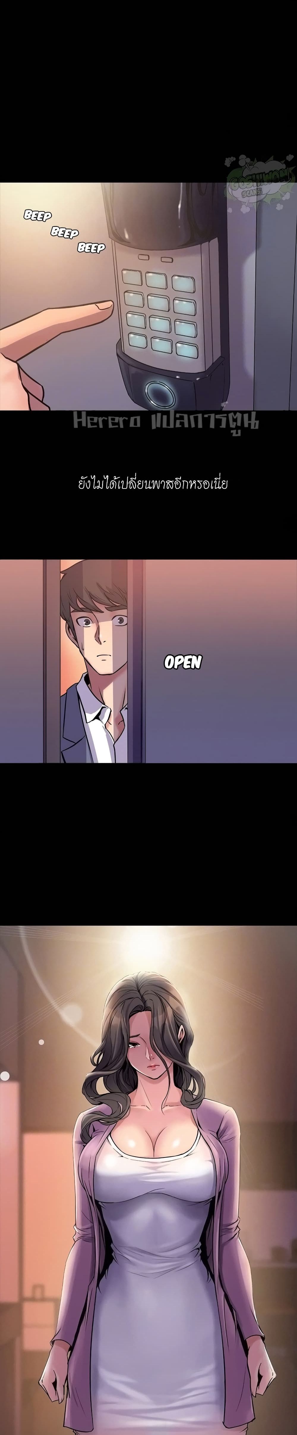 Cohabitation with My Ex-Wife ตอนที่ 2 ภาพ 18