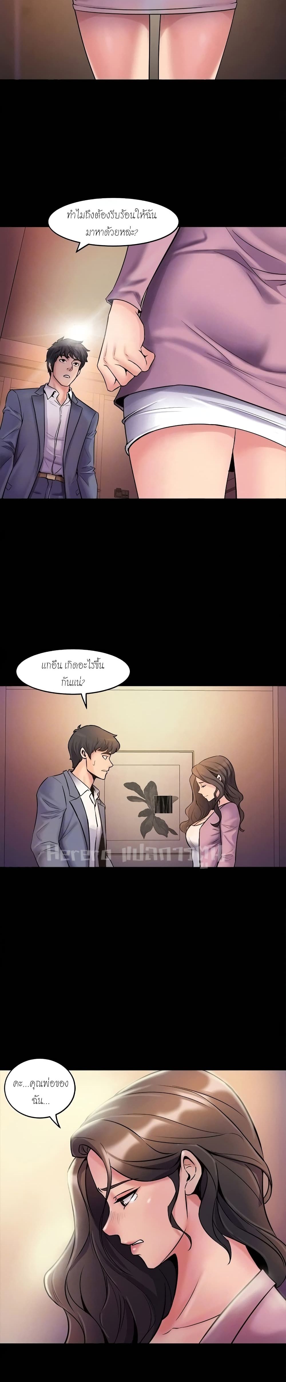 Cohabitation with My Ex-Wife ตอนที่ 2 ภาพ 19