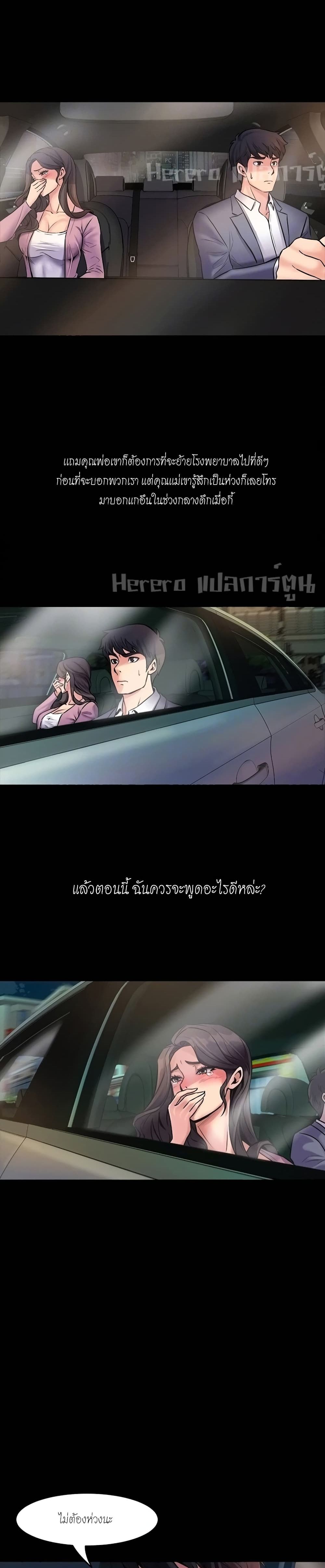 Cohabitation with My Ex-Wife ตอนที่ 2 ภาพ 21