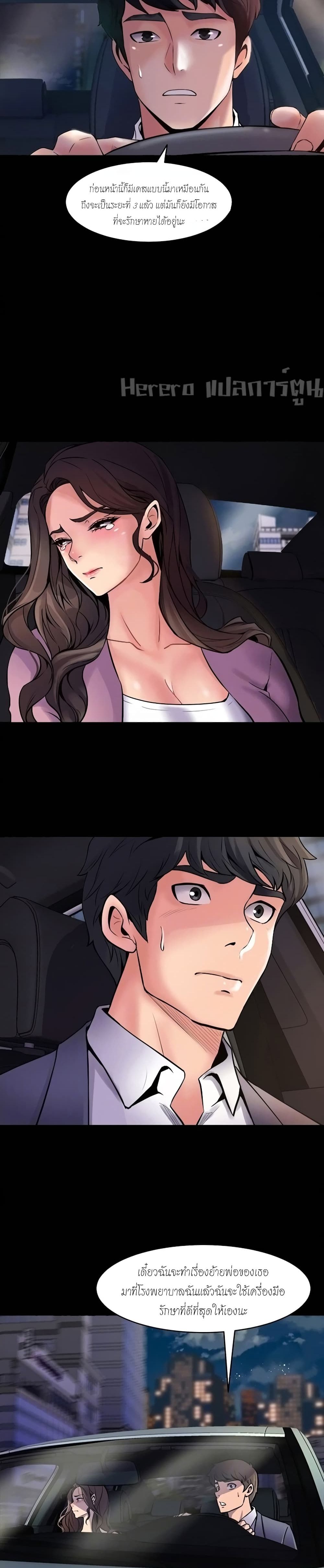 Cohabitation with My Ex-Wife ตอนที่ 2 ภาพ 22