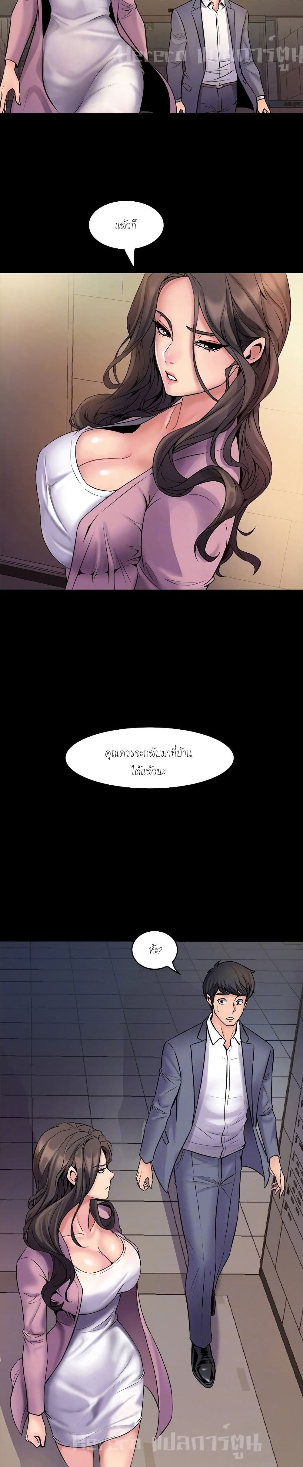 Cohabitation with My Ex-Wife ตอนที่ 2 ภาพ 25