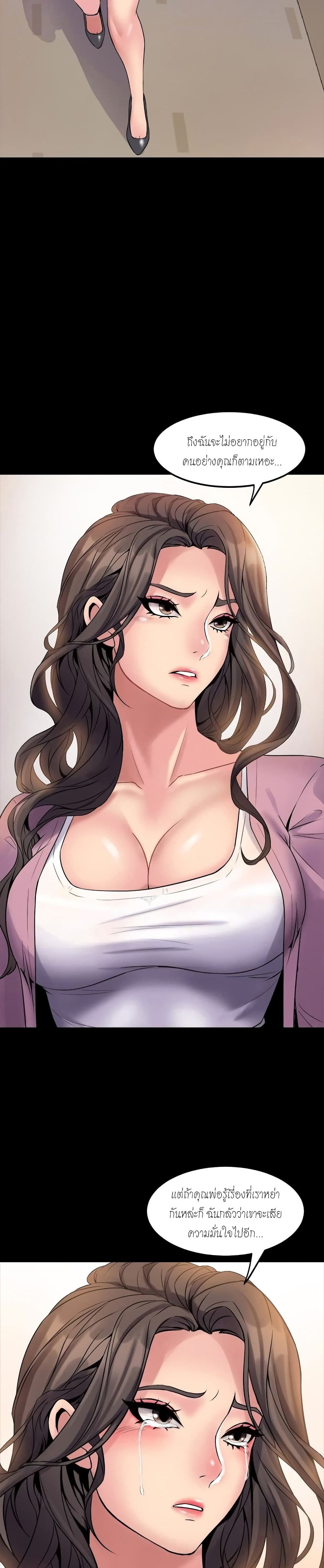 Cohabitation with My Ex-Wife ตอนที่ 2 ภาพ 26