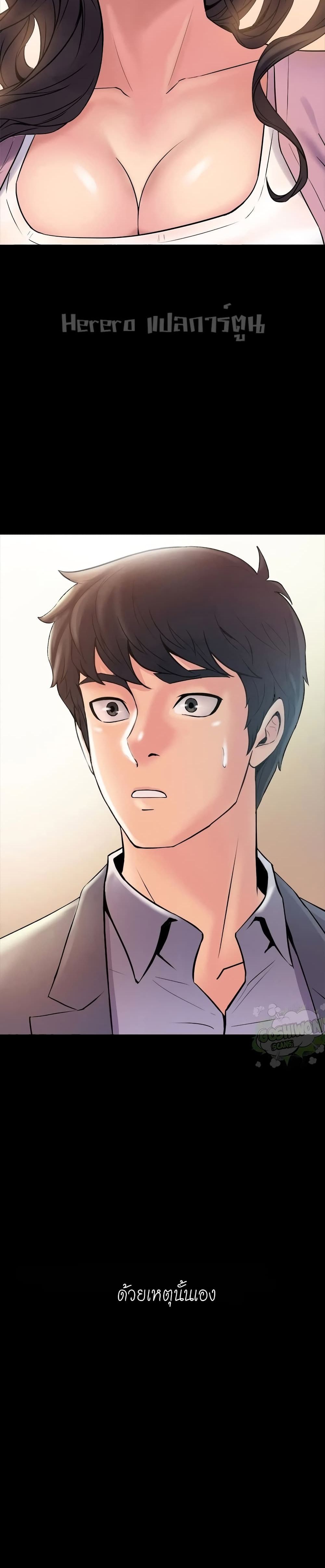 Cohabitation with My Ex-Wife ตอนที่ 2 ภาพ 27