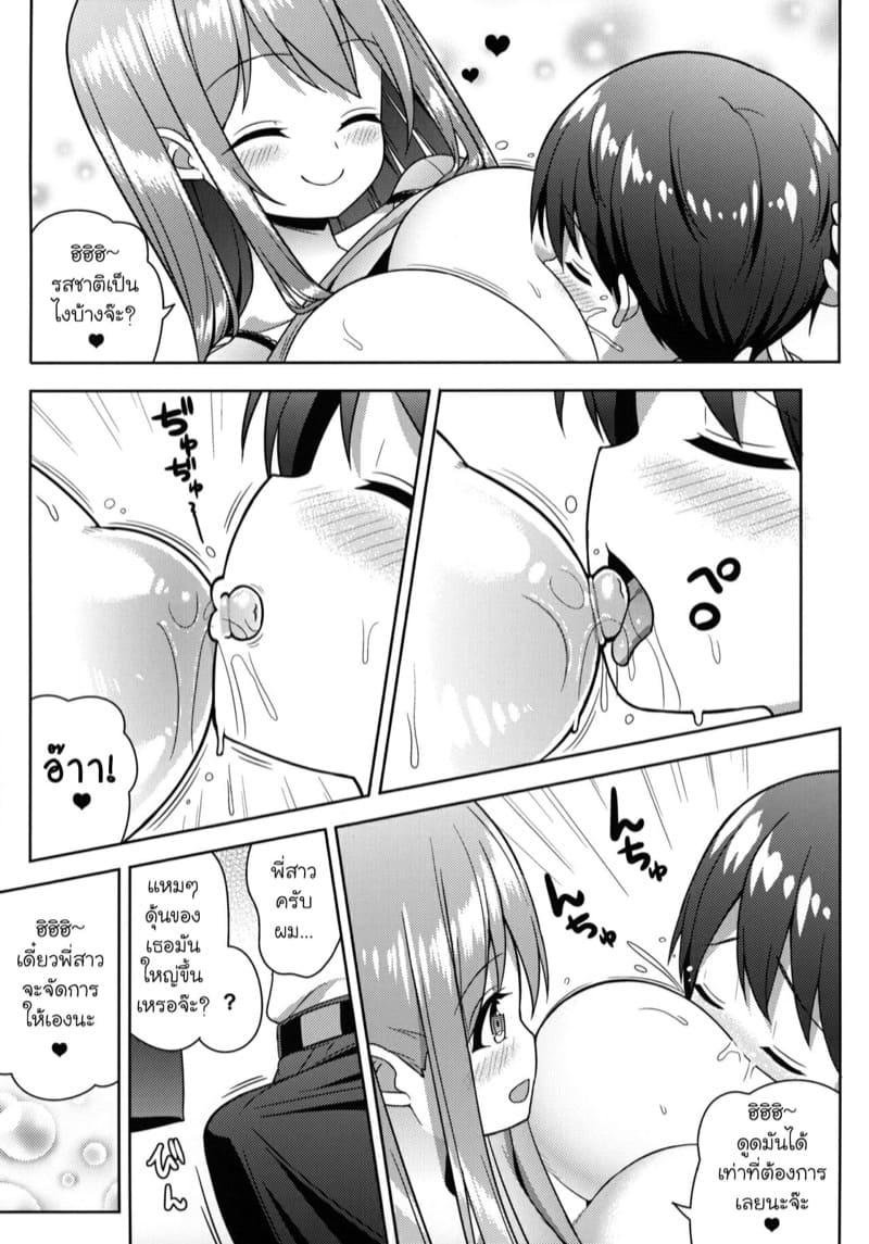 อยากมีพี่สาวบ้างจัง ภาพ 13