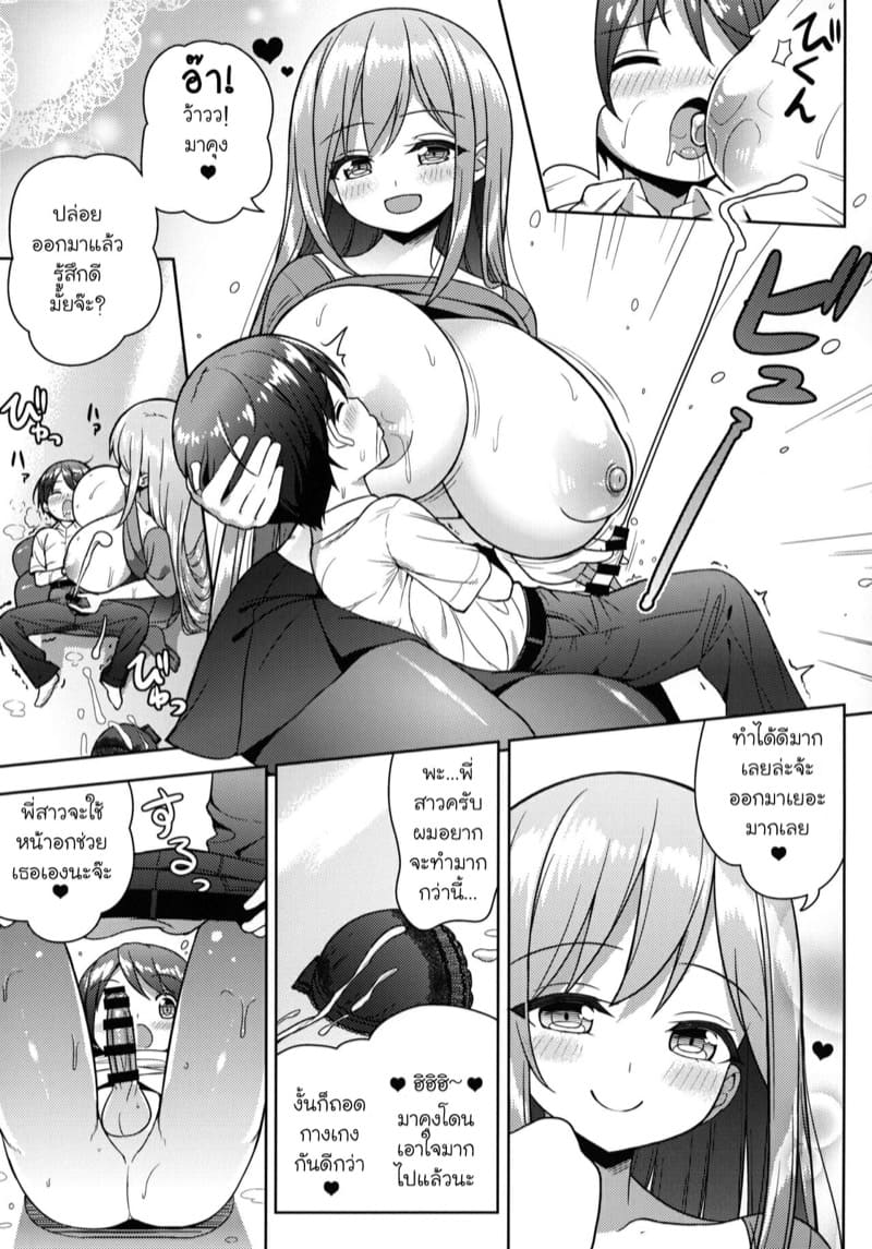 อยากมีพี่สาวบ้างจัง ภาพ 15