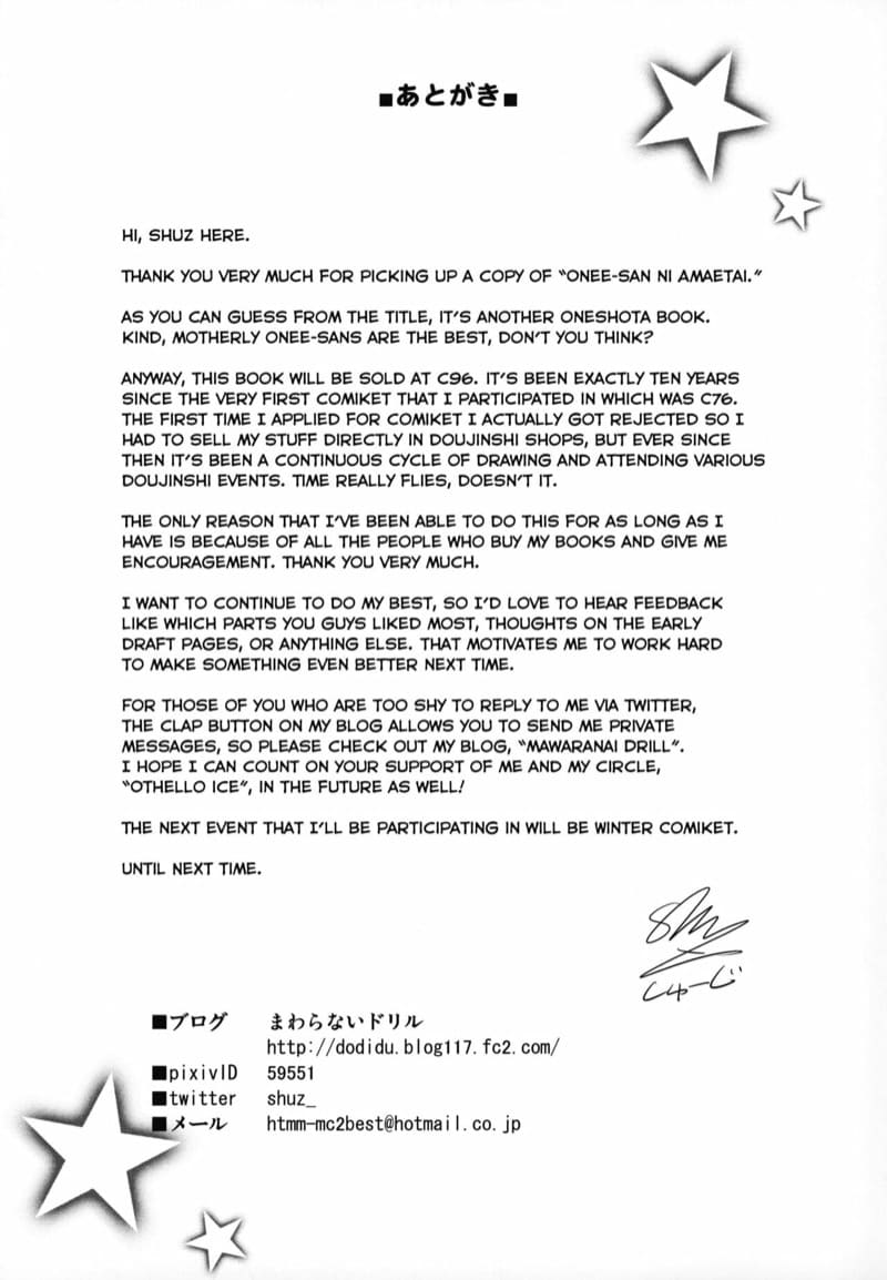 อยากมีพี่สาวบ้างจัง ภาพ 23