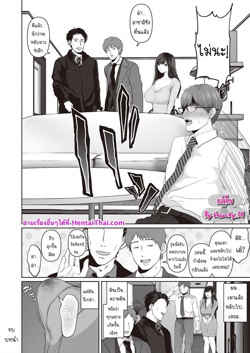 ถ้านั่นคือสิ่งที่คุณต้องการ 0 - จุดเริ่มต้น ภาพ 16