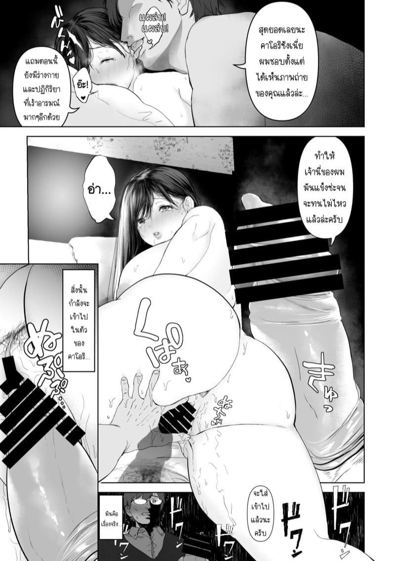 ถ้านั่นคือสิ่งที่คุณต้องการ 1 - ของขวัญวันเกิด ภาพ 13