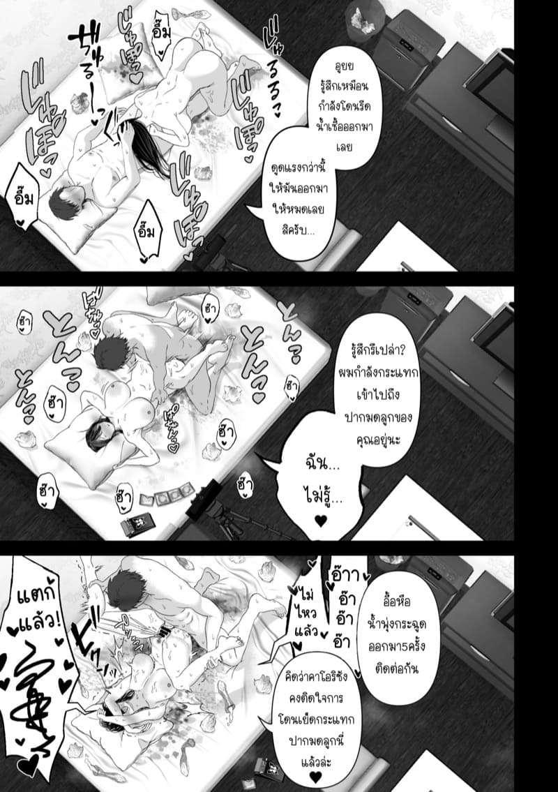 ถ้านั่นคือสิ่งที่คุณต้องการ 1 - ของขวัญวันเกิด ภาพ 23