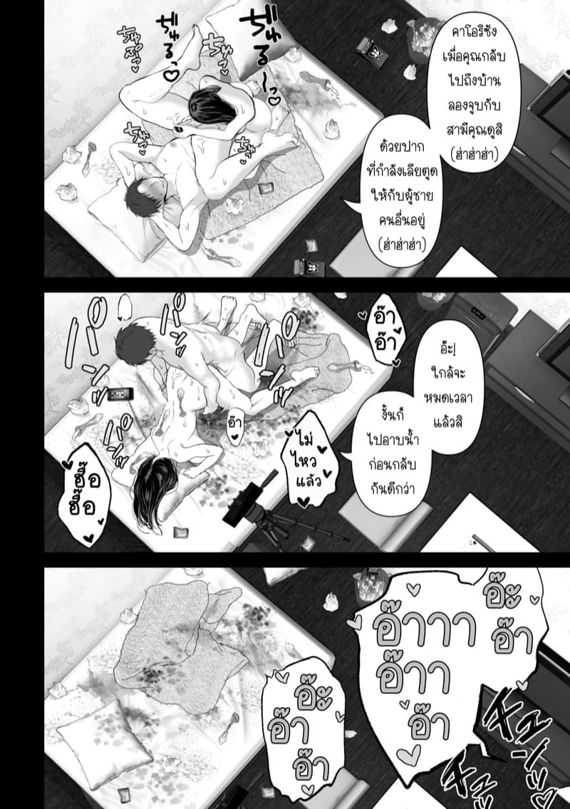 ถ้านั่นคือสิ่งที่คุณต้องการ 1 - ของขวัญวันเกิด ภาพ 24