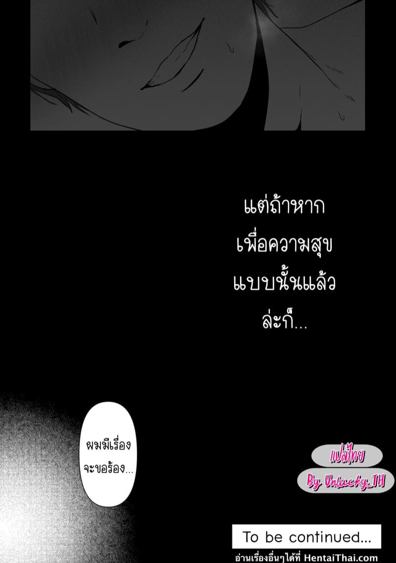 ถ้านั่นคือสิ่งที่คุณต้องการ 1 - ของขวัญวันเกิด ภาพ 30