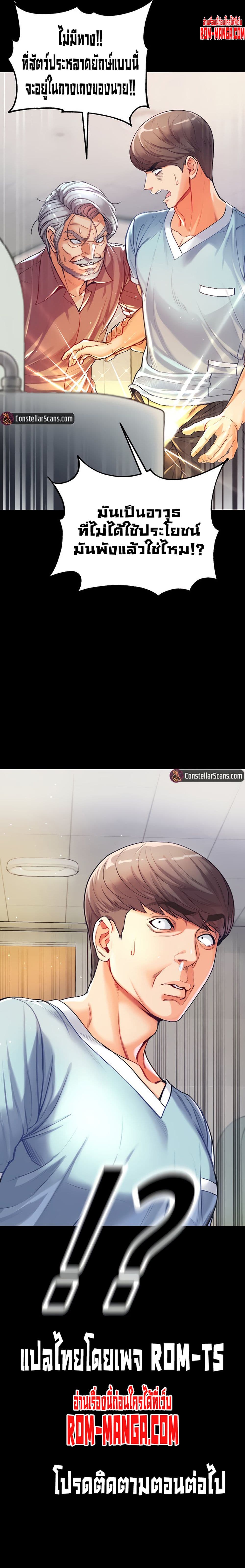 Grand Disciple ตอนที่ 2 ภาพ 20