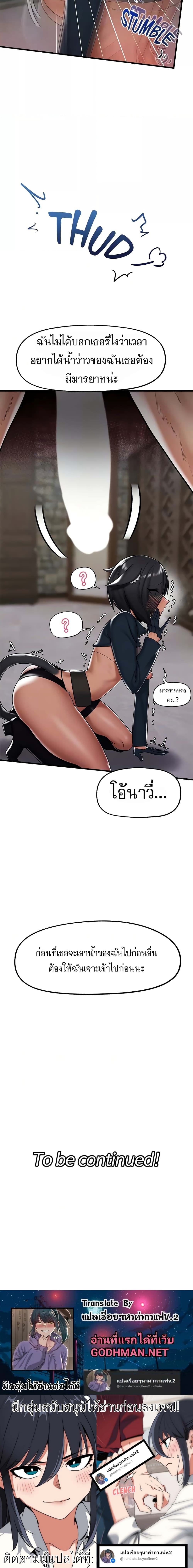 สกิลสะกดจิตสมบูรณ์แบบในต่างโลก 34 ภาพ 4