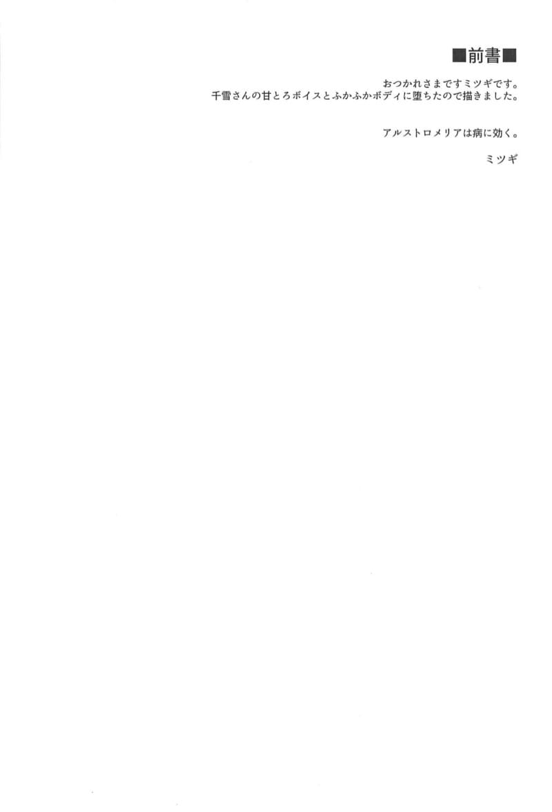 ภรรยาที่รักของผม ภาพ 2