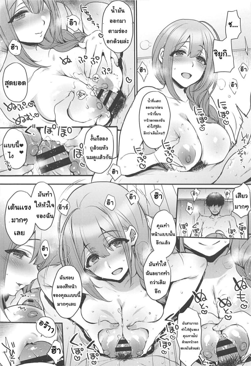 ภรรยาที่รักของผม ภาพ 18