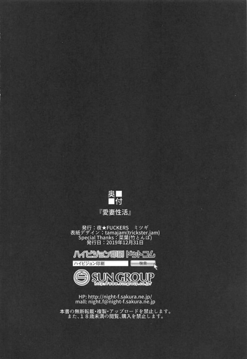 ภรรยาที่รักของผม ภาพ 32