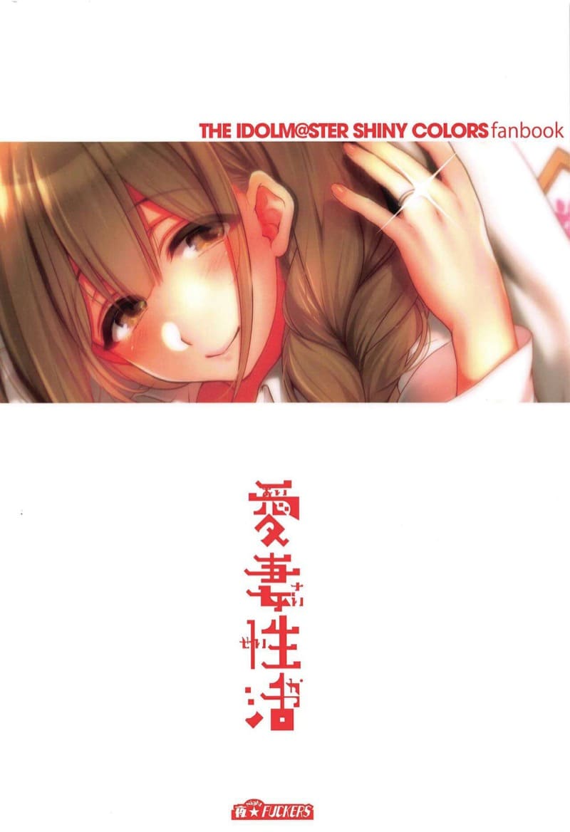 ภรรยาที่รักของผม ภาพ 33