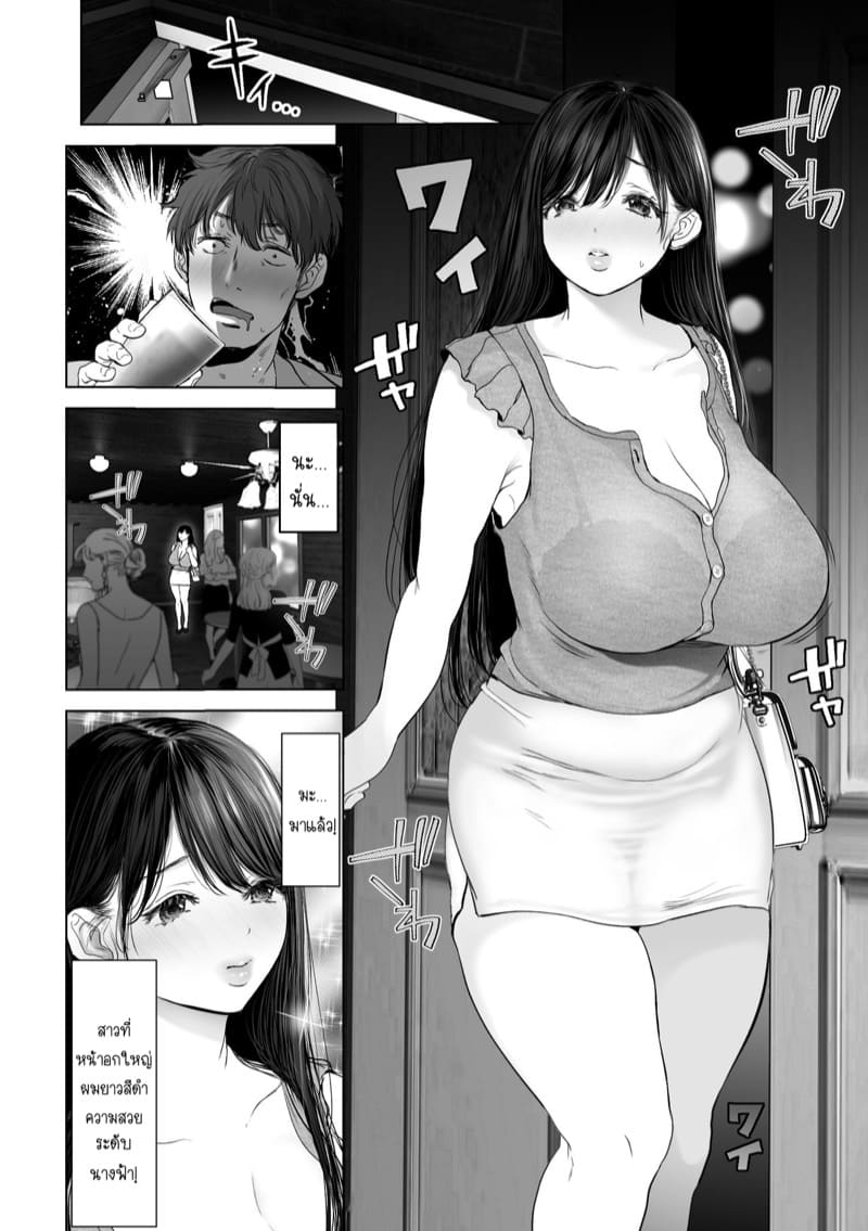 ถ้านั่นคือสิ่งที่คุณต้องการ 2 - ไปต่อกับทรีซั่ม ภาพ 2