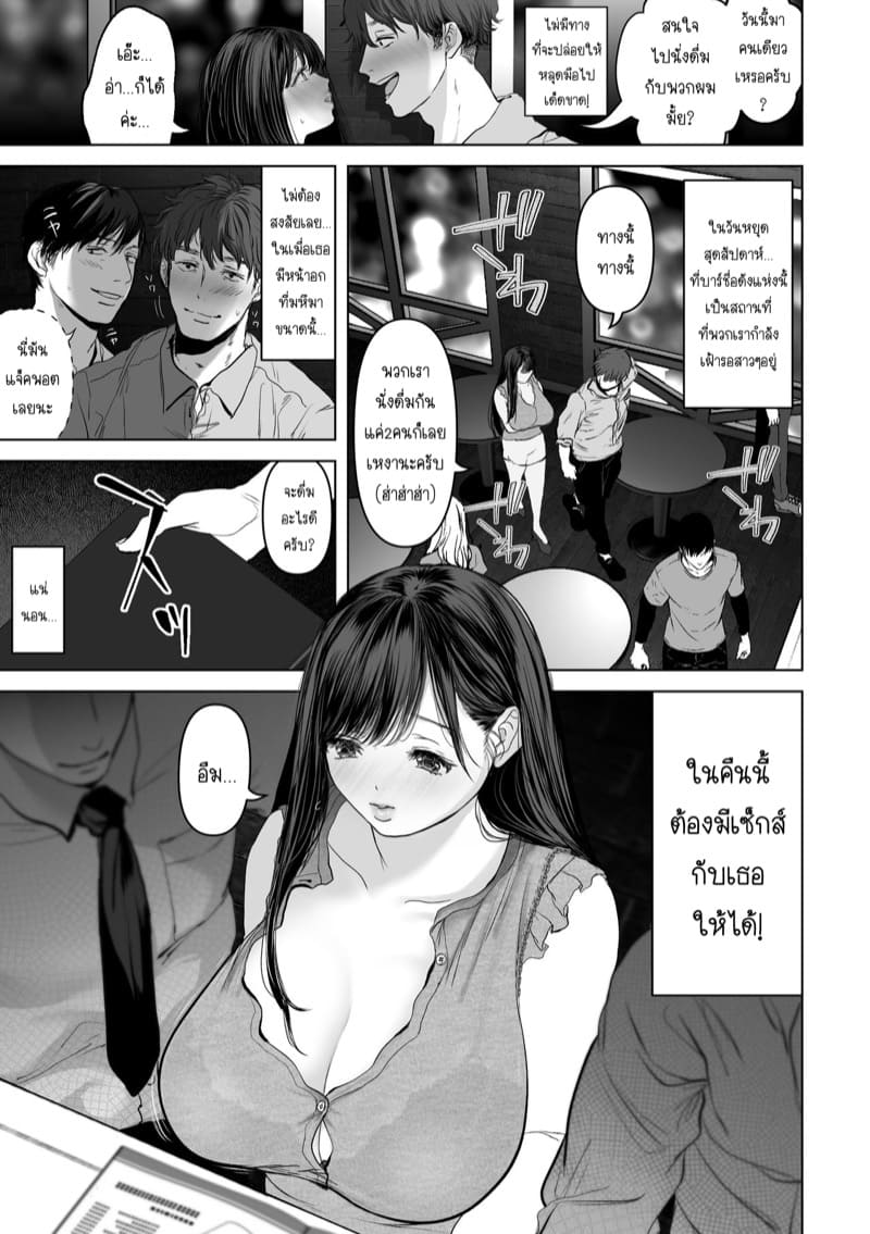 ถ้านั่นคือสิ่งที่คุณต้องการ 2 - ไปต่อกับทรีซั่ม ภาพ 3