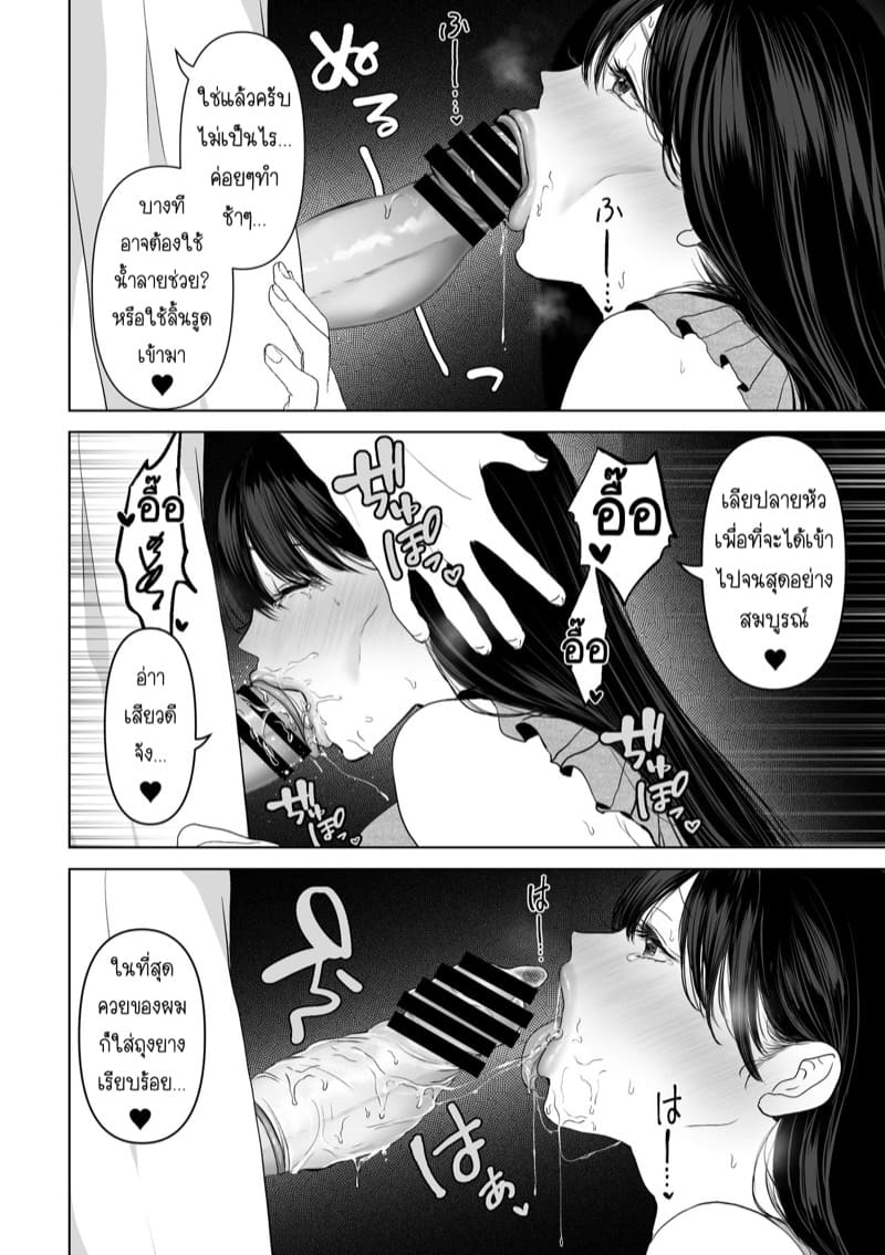 ถ้านั่นคือสิ่งที่คุณต้องการ 2 - ไปต่อกับทรีซั่ม ภาพ 20