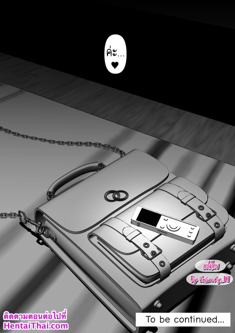 ถ้านั่นคือสิ่งที่คุณต้องการ 2 - ไปต่อกับทรีซั่ม ภาพ 37