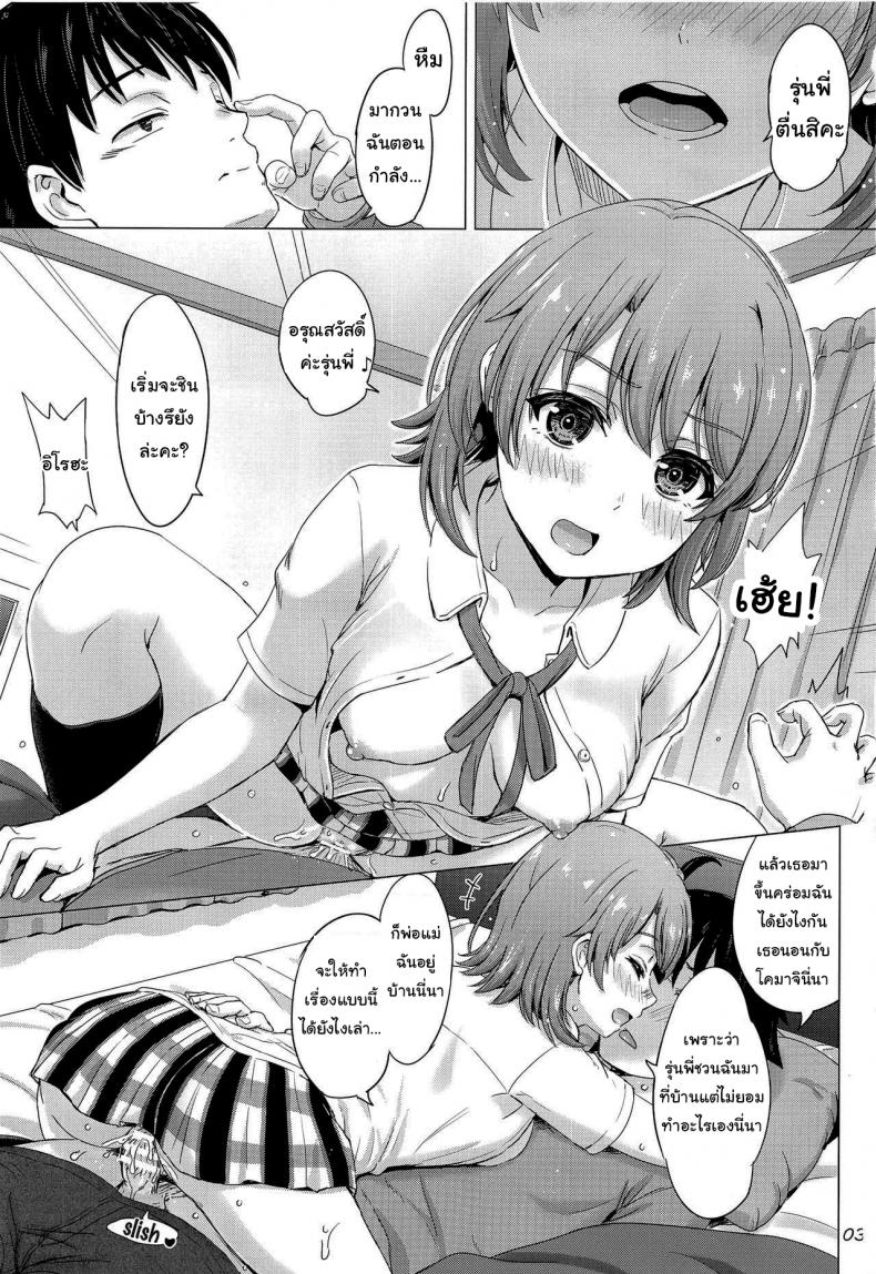 วันนี้โดดเรียนดีกว่านะ ภาพ 1