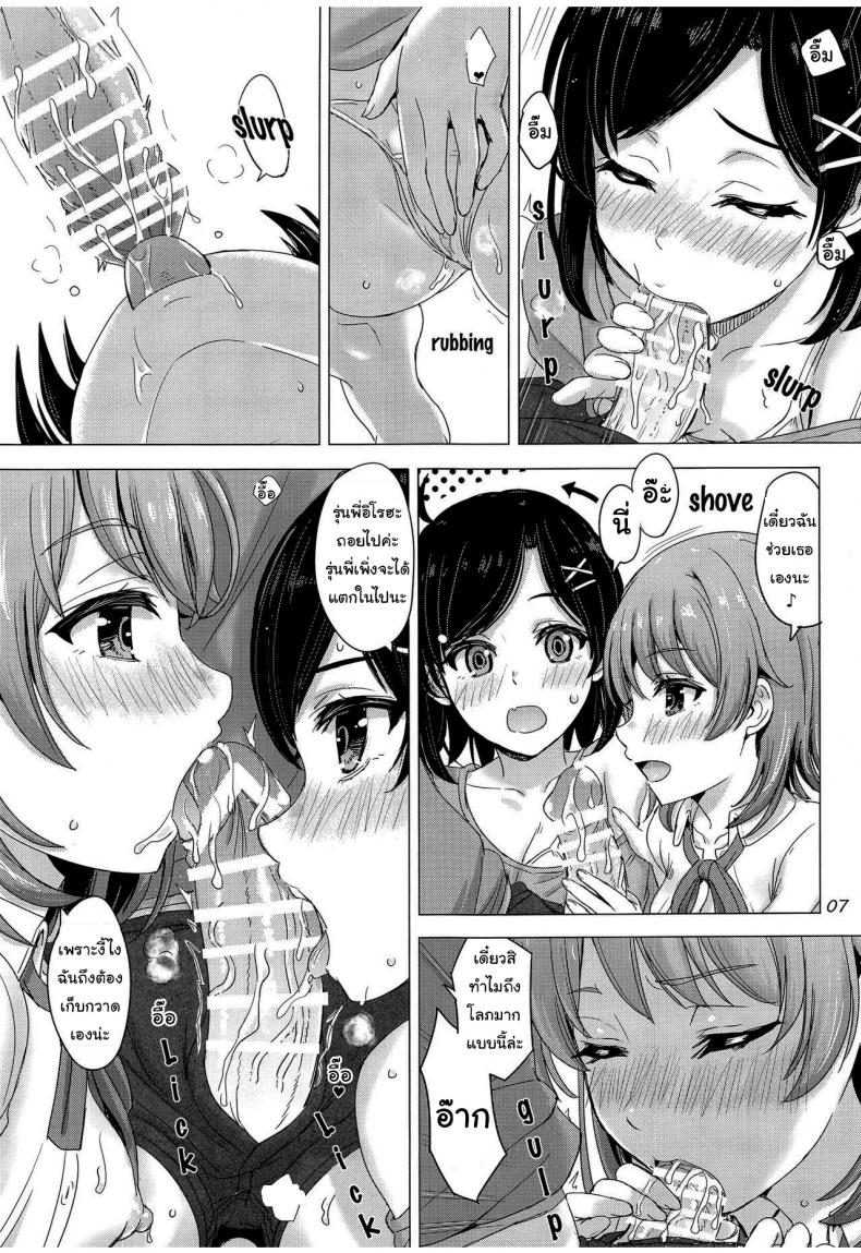 วันนี้โดดเรียนดีกว่านะ ภาพ 5