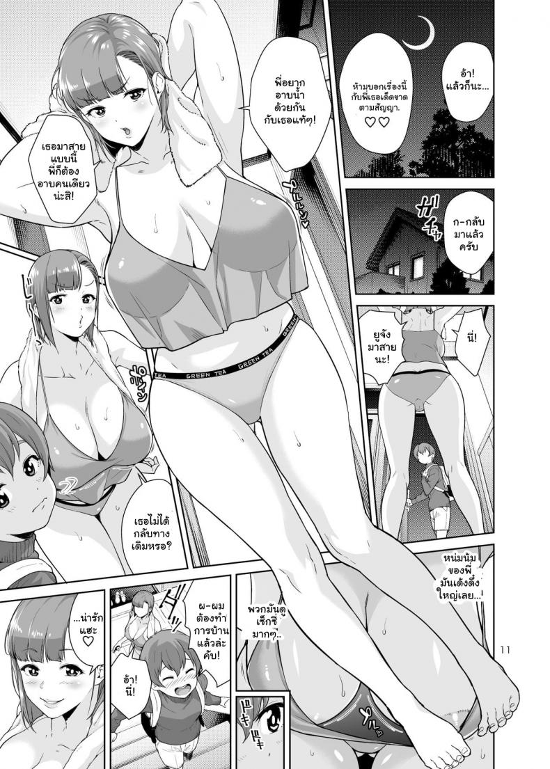 เพื่อนพี่สาวสอนน้องเสียว ภาพ 9