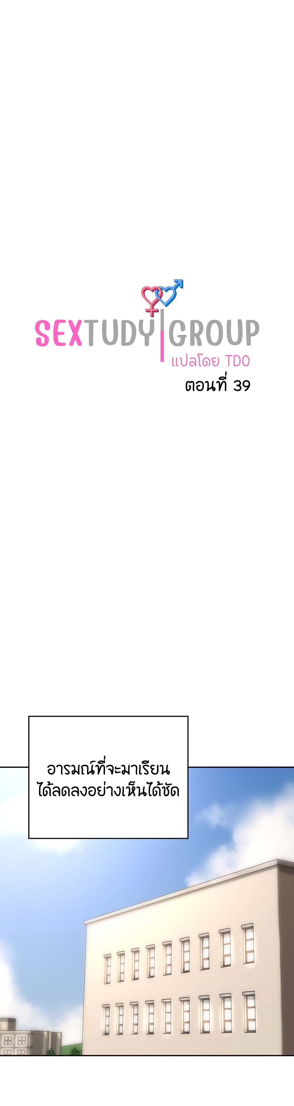 กลุ่มเรื่องซั่ม เน้นจ้ำจี้ 39