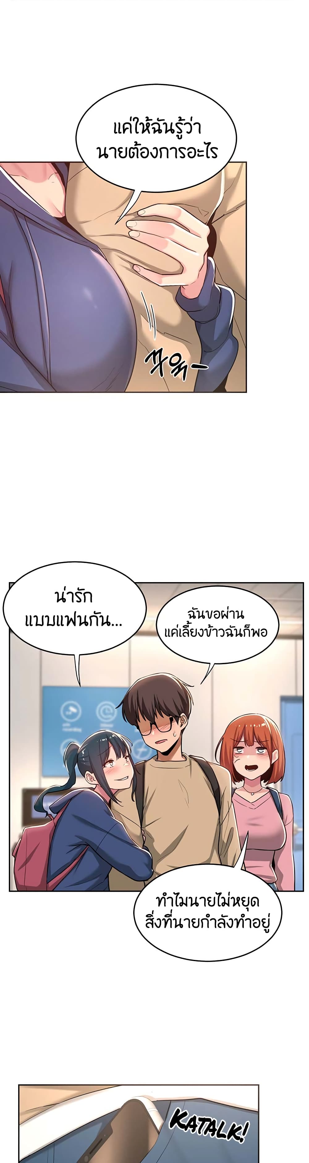 กลุ่มเรื่องซั่ม เน้นจ้ำจี้ 39 ภาพ 7