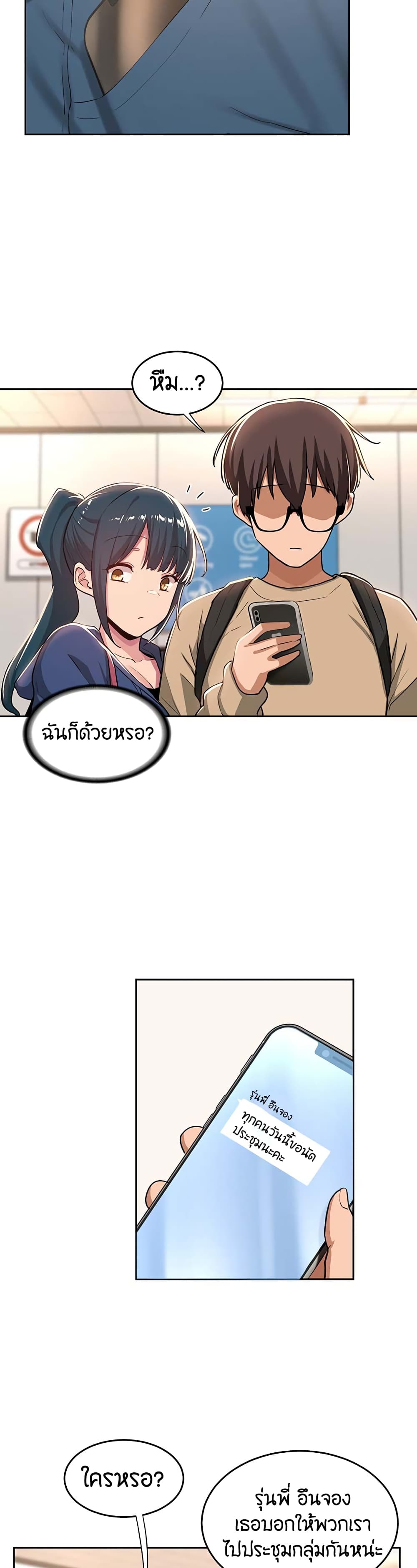 กลุ่มเรื่องซั่ม เน้นจ้ำจี้ 39 ภาพ 8