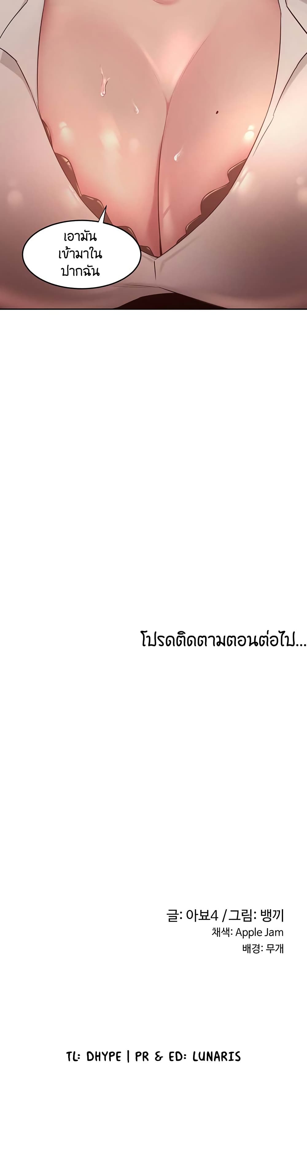 กลุ่มเรื่องซั่ม เน้นจ้ำจี้ 39 ภาพ 29