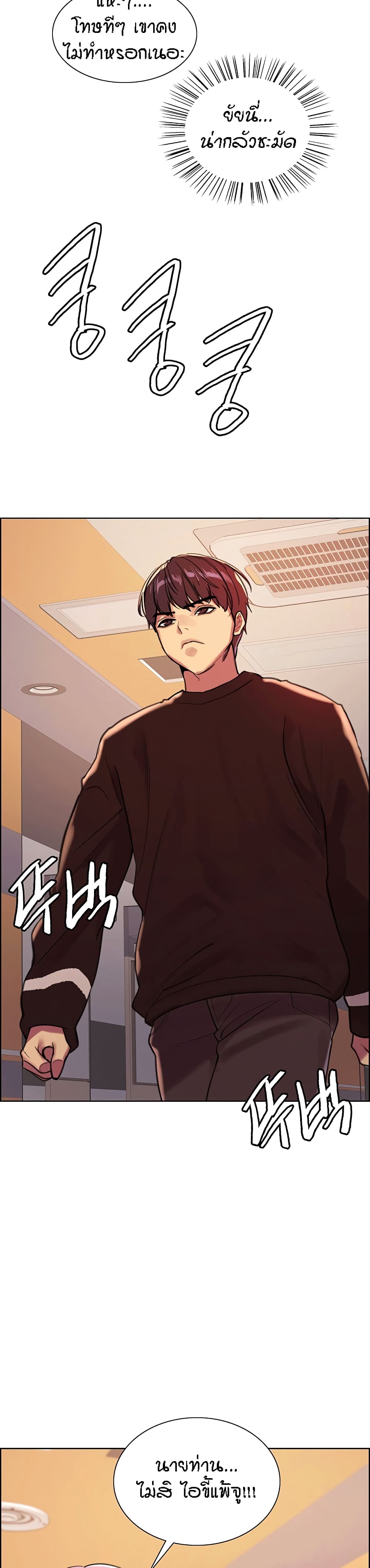 Sex-stop Watch ตอนที่ 29 ภาพ 15