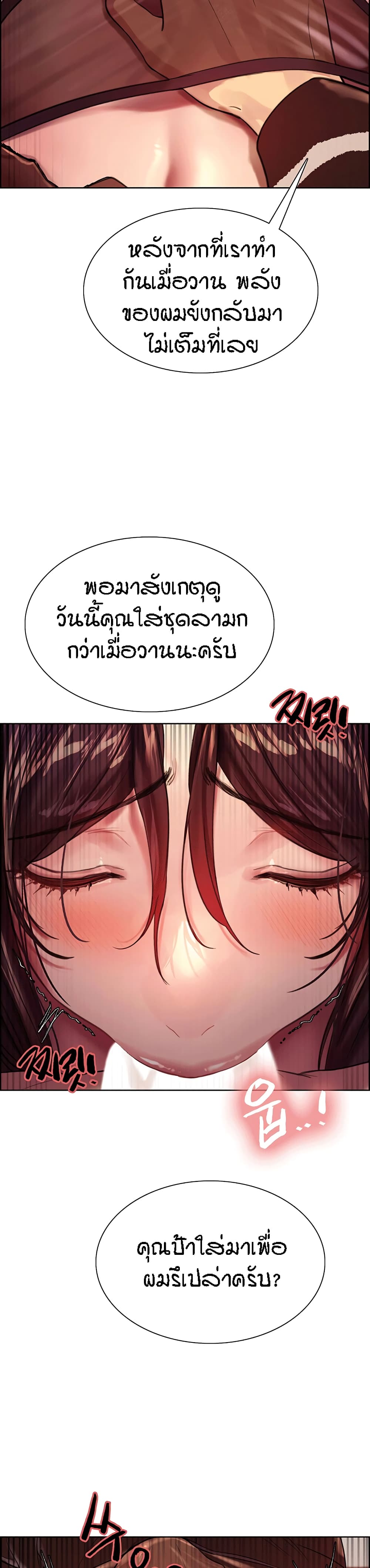 Sex-stop Watch ตอนที่ 29 ภาพ 32