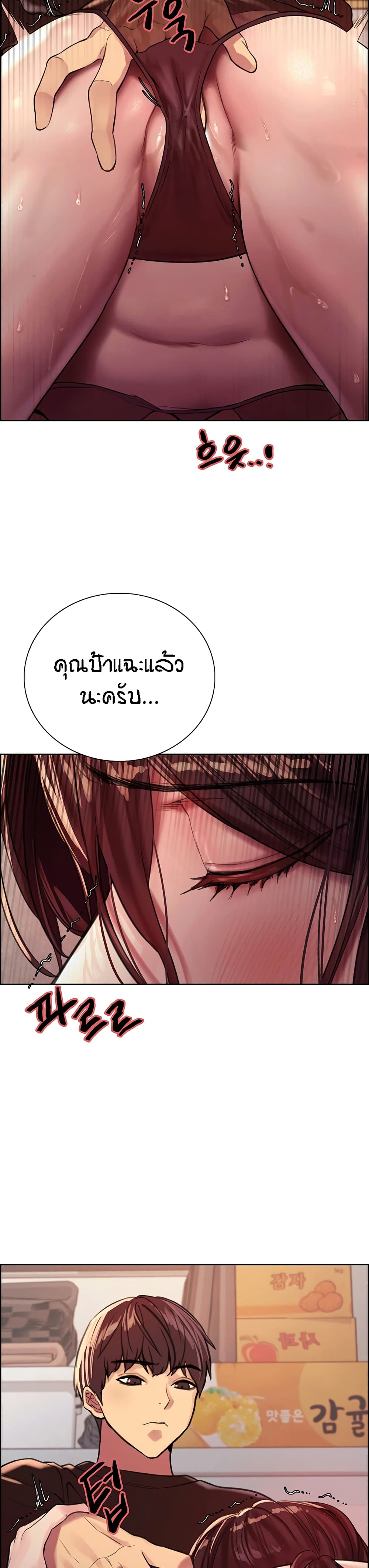 Sex-stop Watch ตอนที่ 29 ภาพ 33