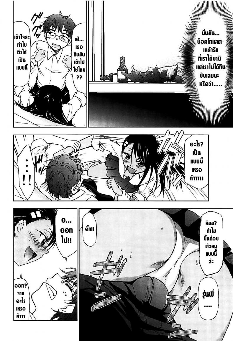 ได้โปรดอย่าแกล้งกันเลยคุณนางาโทระ ภาพ 6